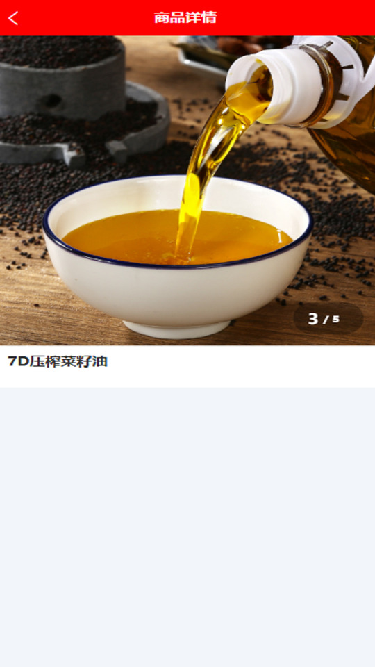 萬壽天食截圖