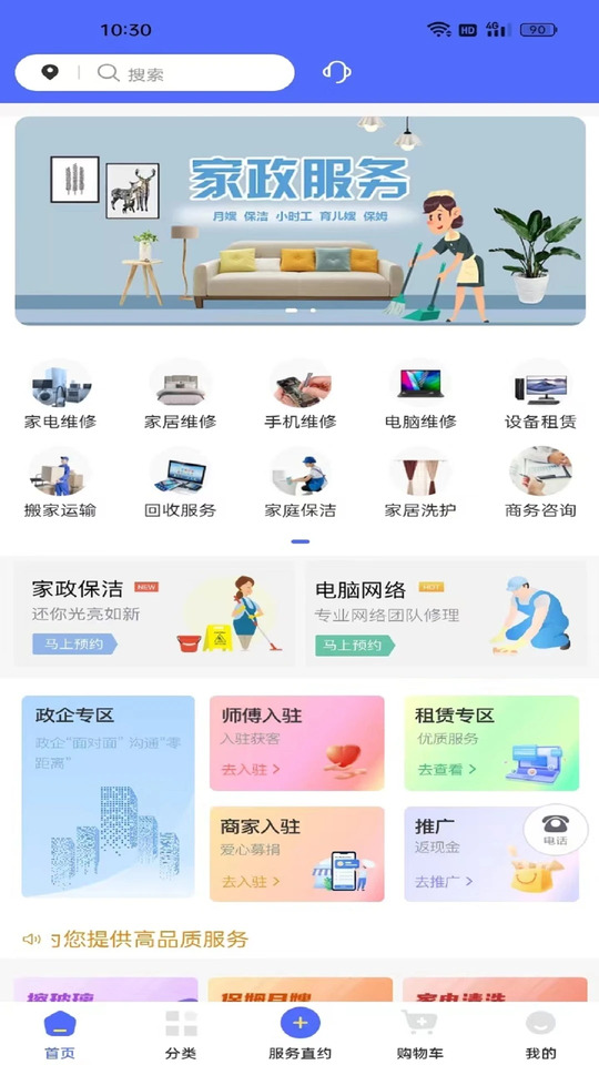 修租客截圖