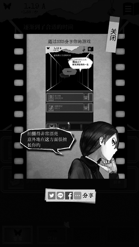 另我空間截圖