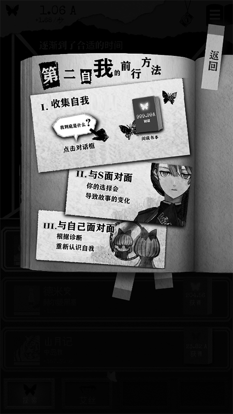 另我空間截圖