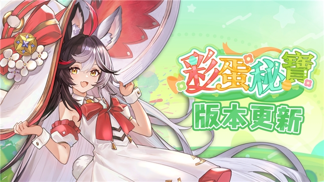 彩蛋尋蹤!《天月麻雀》新雀士「諾諾兔」登場、比賽場係統上線