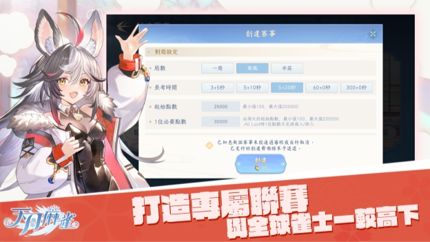 彩蛋尋蹤!《天月麻雀》新雀士「諾諾兔」登場、比賽場係統上線