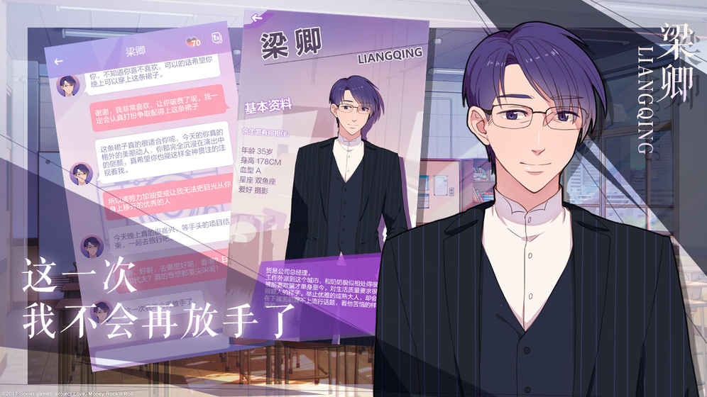 我的男子公寓截圖