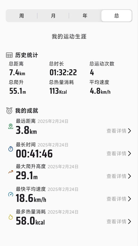 COOSPO運動截圖